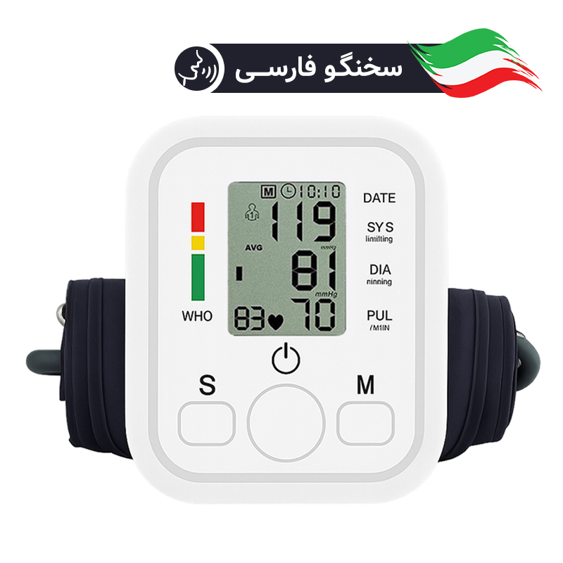 دستگاه فشارسنج بازویی مدل Arm Style - سخنگو فارسی